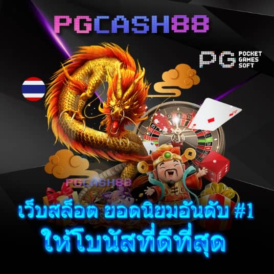 บ้านผลบอล goal in