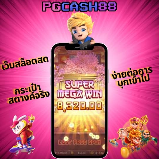 บ้านผลบอล goal in